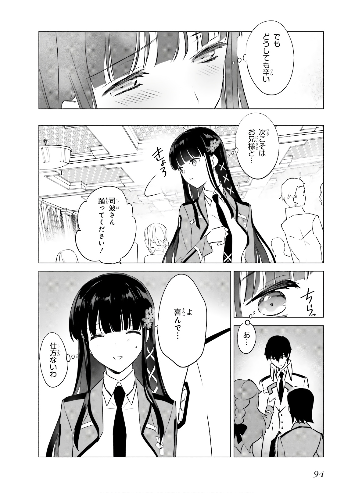 Mahouka Koukou no Yuutousei - Chapter 74 - Page 12