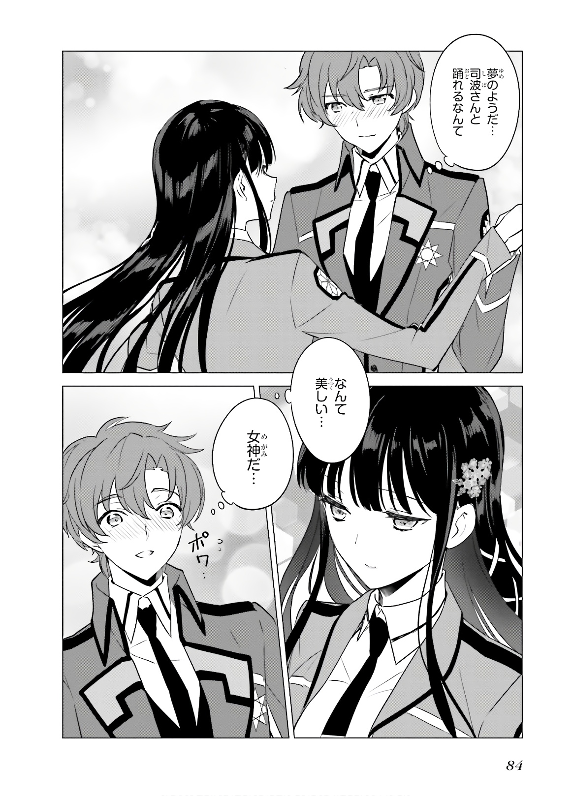 Mahouka Koukou no Yuutousei - Chapter 74 - Page 2