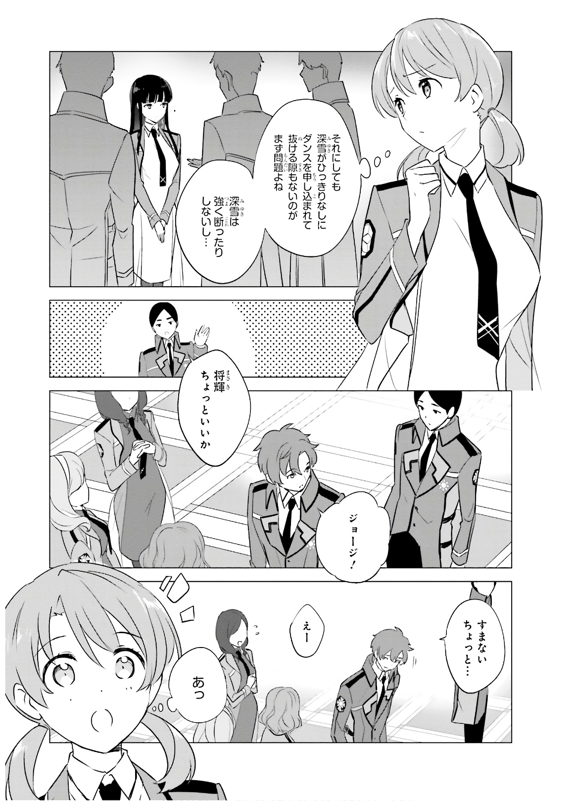 Mahouka Koukou no Yuutousei - Chapter 75 - Page 11