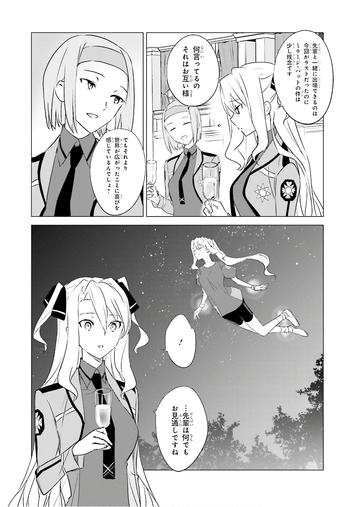 Mahouka Koukou no Yuutousei - Chapter 75 - Page 7