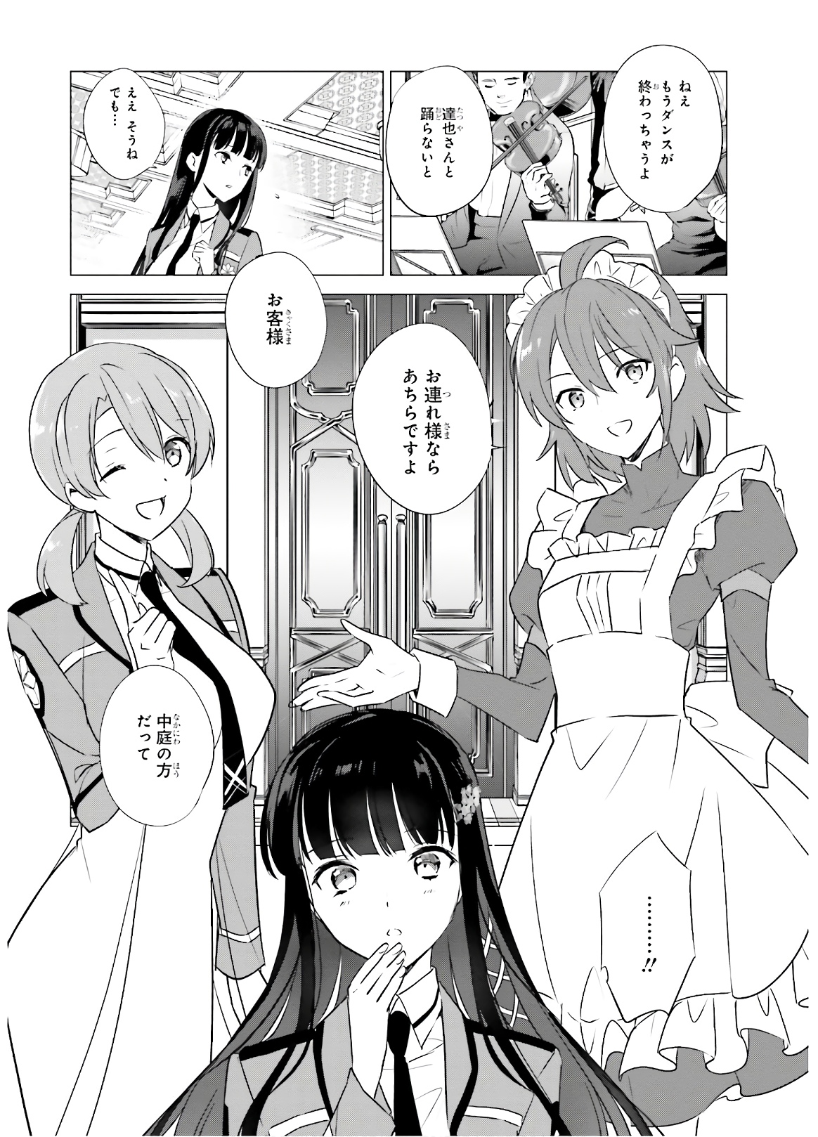 Mahouka Koukou no Yuutousei - Chapter 76 - Page 3