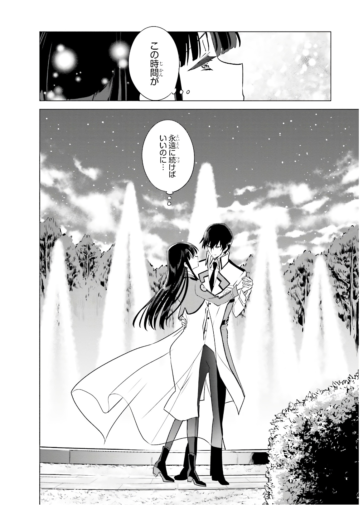 Mahouka Koukou no Yuutousei - Chapter 77 - Page 12