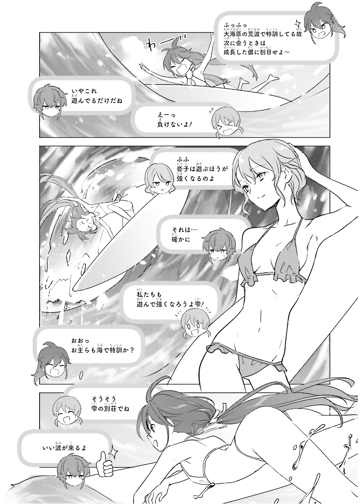 Mahouka Koukou no Yuutousei - Chapter 77 - Page 14