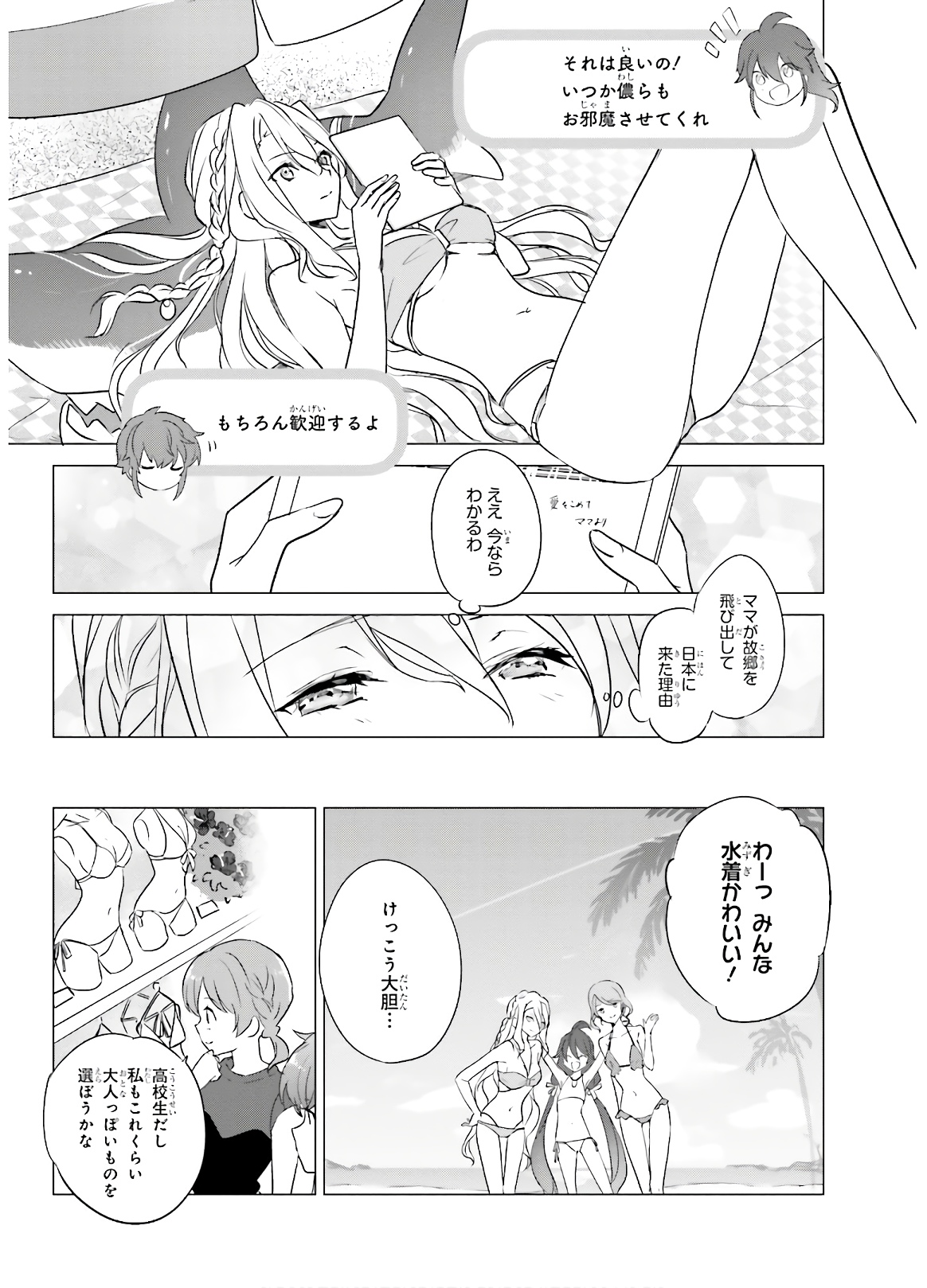 Mahouka Koukou no Yuutousei - Chapter 77 - Page 15