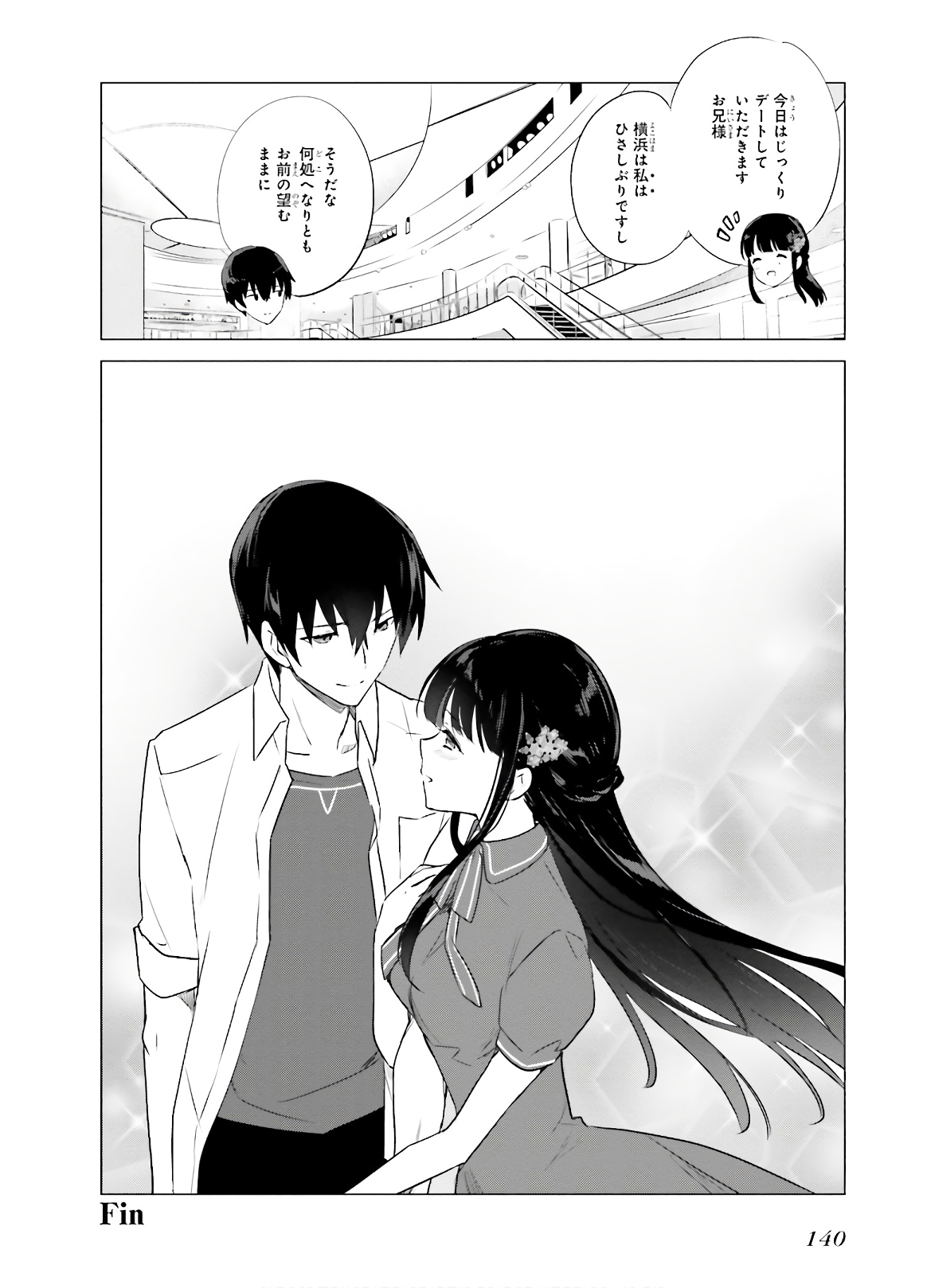 Mahouka Koukou no Yuutousei - Chapter 77 - Page 20