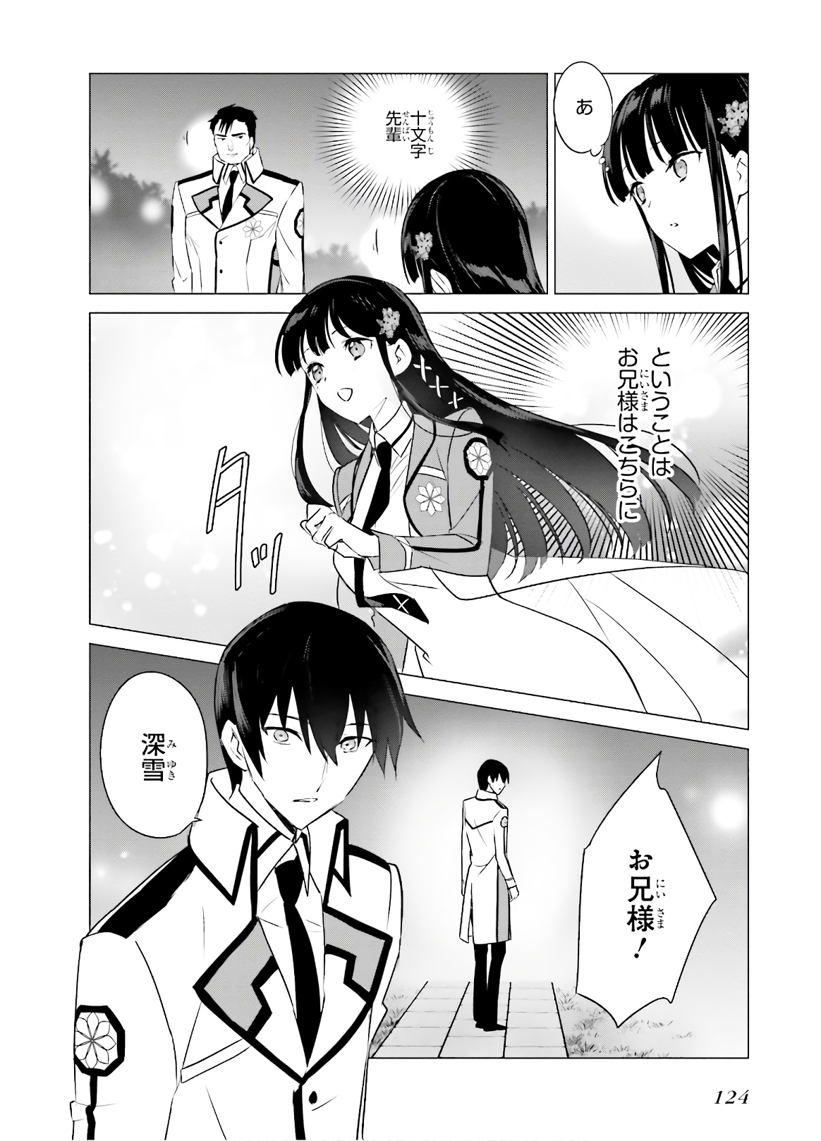 Mahouka Koukou no Yuutousei - Chapter 77 - Page 6