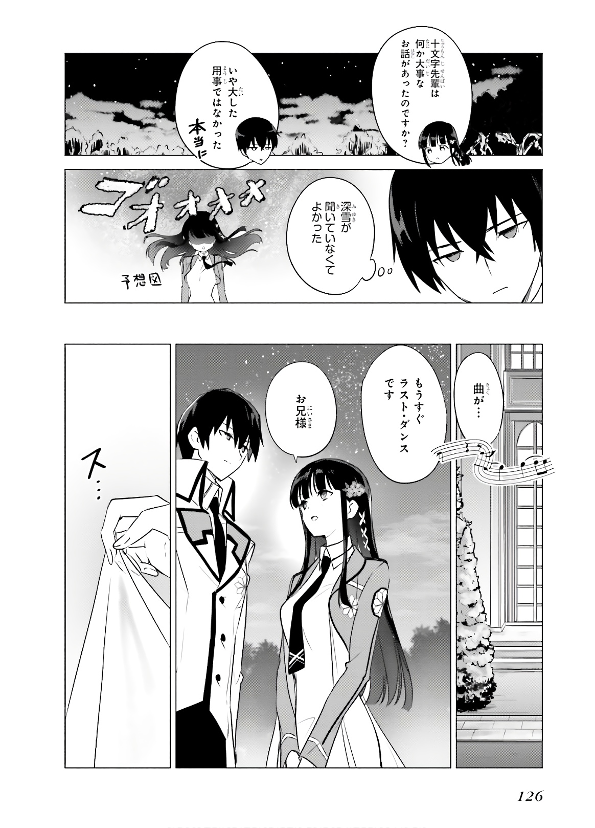Mahouka Koukou no Yuutousei - Chapter 77 - Page 8