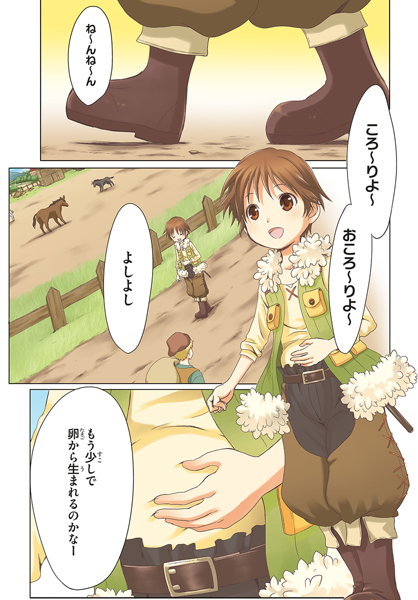 Mahou Tsukai de Hikikomori?: Mofumofu Igai to mo Kokoro wo Kayowaseyou Monogatari - Chapter 1 - Page 1