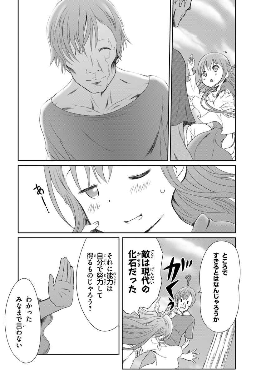 Mahou Tsukai de Hikikomori?: Mofumofu Igai to mo Kokoro wo Kayowaseyou Monogatari - Chapter 1 - Page 10