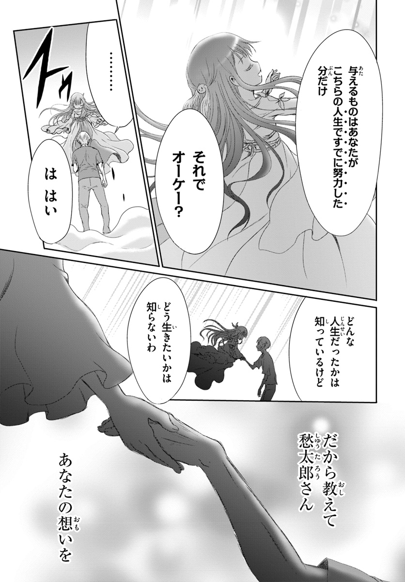 Mahou Tsukai de Hikikomori?: Mofumofu Igai to mo Kokoro wo Kayowaseyou Monogatari - Chapter 1 - Page 11