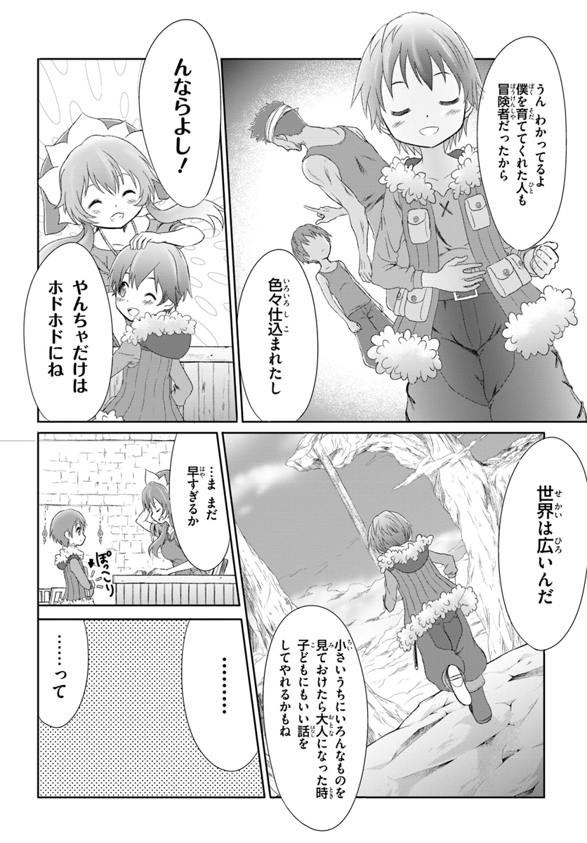 Mahou Tsukai de Hikikomori?: Mofumofu Igai to mo Kokoro wo Kayowaseyou Monogatari - Chapter 1 - Page 14