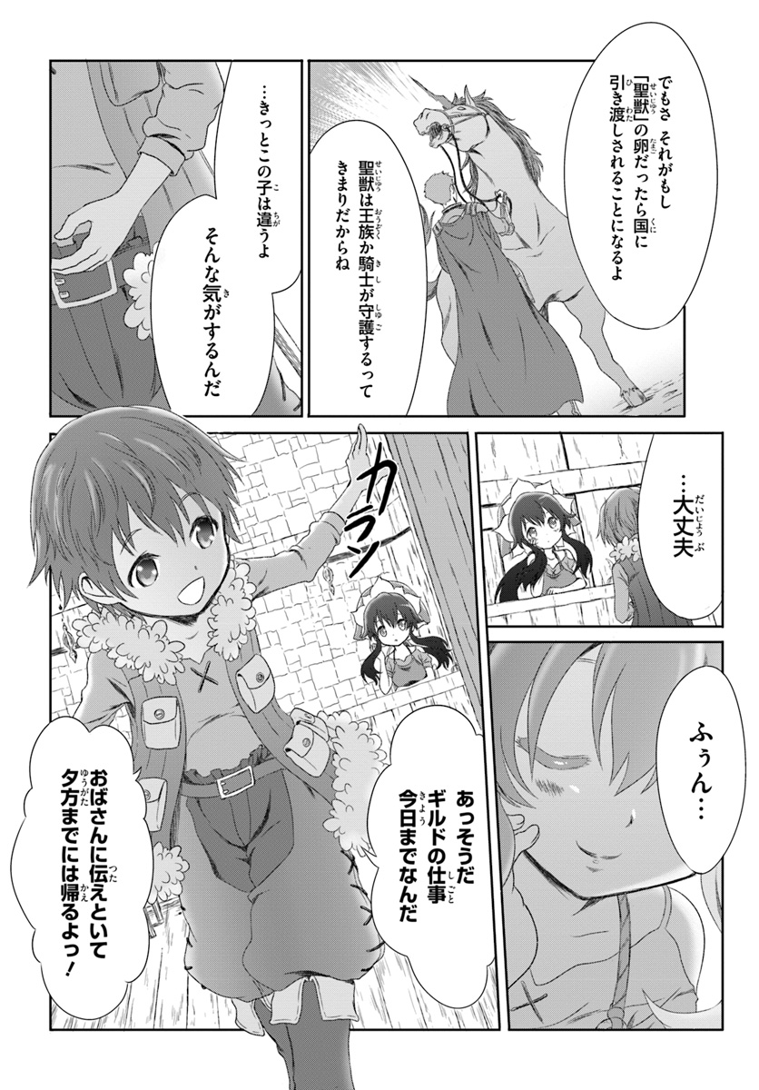 Mahou Tsukai de Hikikomori?: Mofumofu Igai to mo Kokoro wo Kayowaseyou Monogatari - Chapter 1 - Page 16