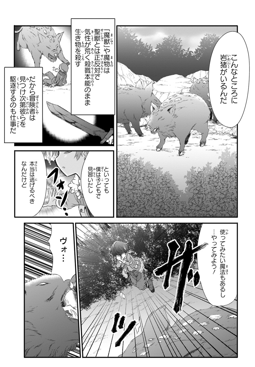 Mahou Tsukai de Hikikomori?: Mofumofu Igai to mo Kokoro wo Kayowaseyou Monogatari - Chapter 1 - Page 21