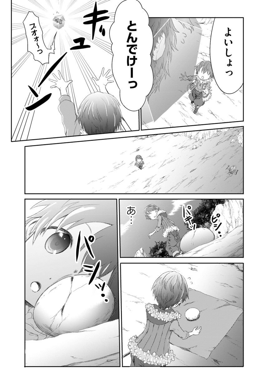 Mahou Tsukai de Hikikomori?: Mofumofu Igai to mo Kokoro wo Kayowaseyou Monogatari - Chapter 1 - Page 27