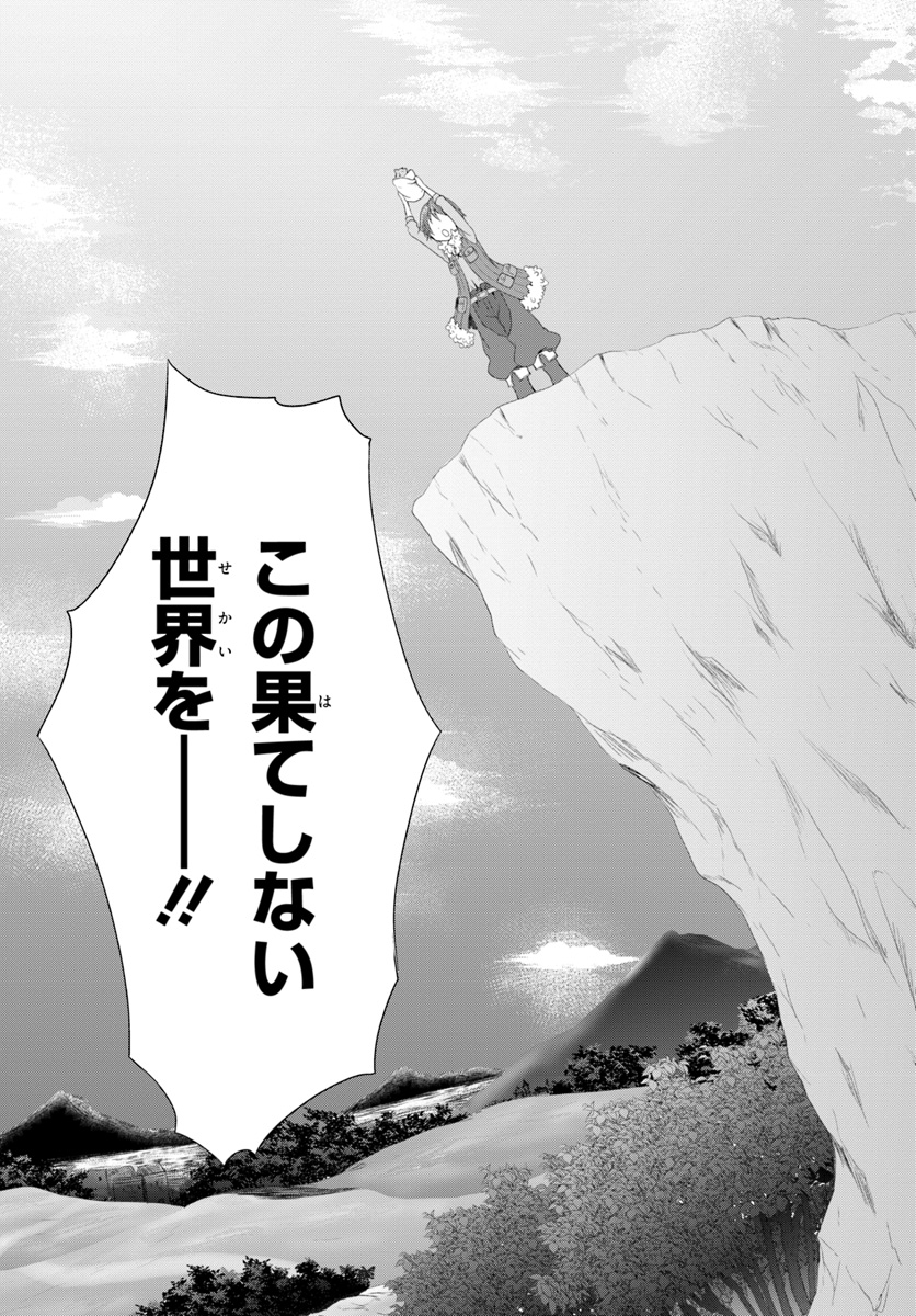 Mahou Tsukai de Hikikomori?: Mofumofu Igai to mo Kokoro wo Kayowaseyou Monogatari - Chapter 1 - Page 33