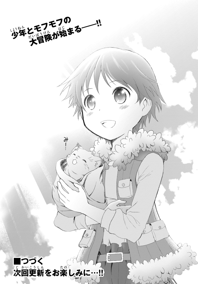 Mahou Tsukai de Hikikomori?: Mofumofu Igai to mo Kokoro wo Kayowaseyou Monogatari - Chapter 1 - Page 34