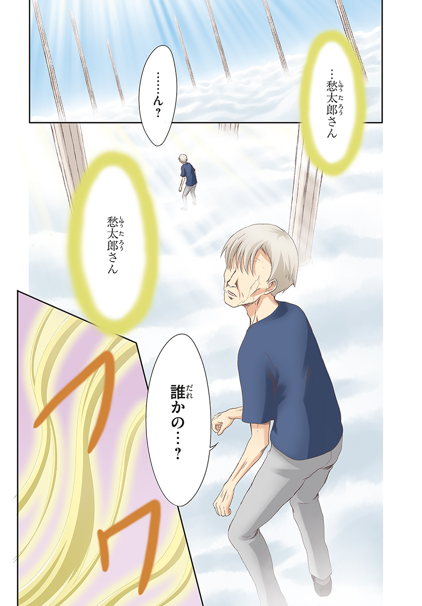 Mahou Tsukai de Hikikomori?: Mofumofu Igai to mo Kokoro wo Kayowaseyou Monogatari - Chapter 1 - Page 4