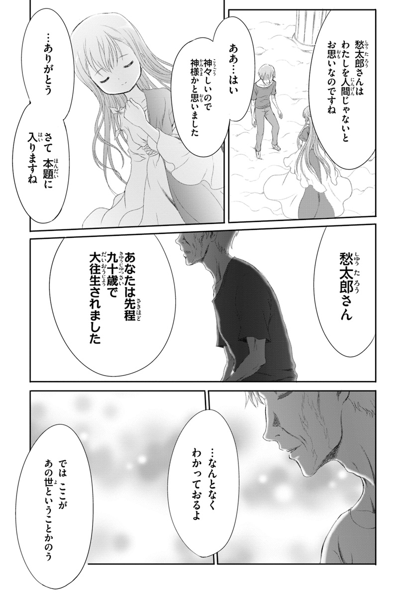 Mahou Tsukai de Hikikomori?: Mofumofu Igai to mo Kokoro wo Kayowaseyou Monogatari - Chapter 1 - Page 6