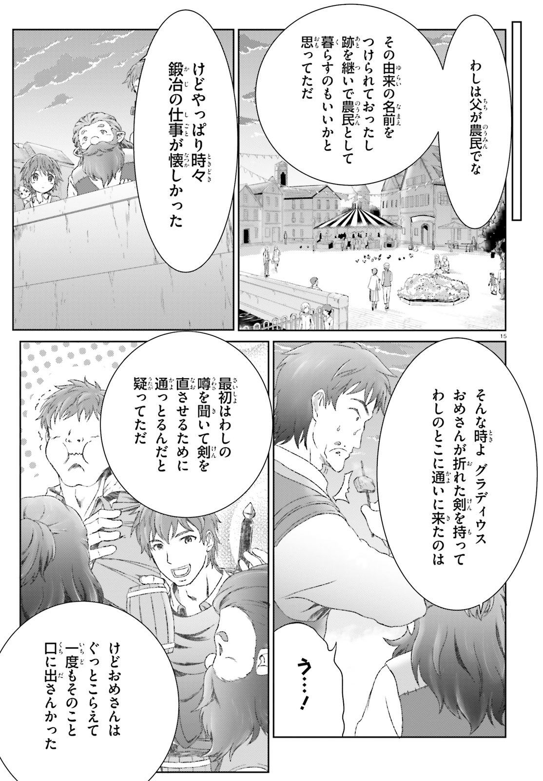 Mahou Tsukai de Hikikomori?: Mofumofu Igai to mo Kokoro wo Kayowaseyou Monogatari - Chapter 16 - Page 15
