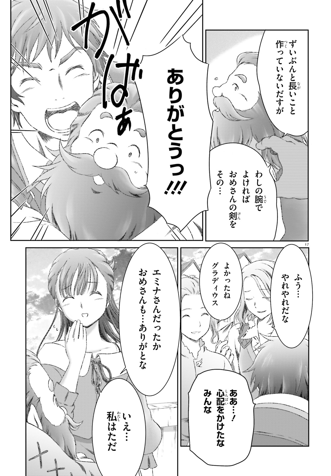 Mahou Tsukai de Hikikomori?: Mofumofu Igai to mo Kokoro wo Kayowaseyou Monogatari - Chapter 16 - Page 17