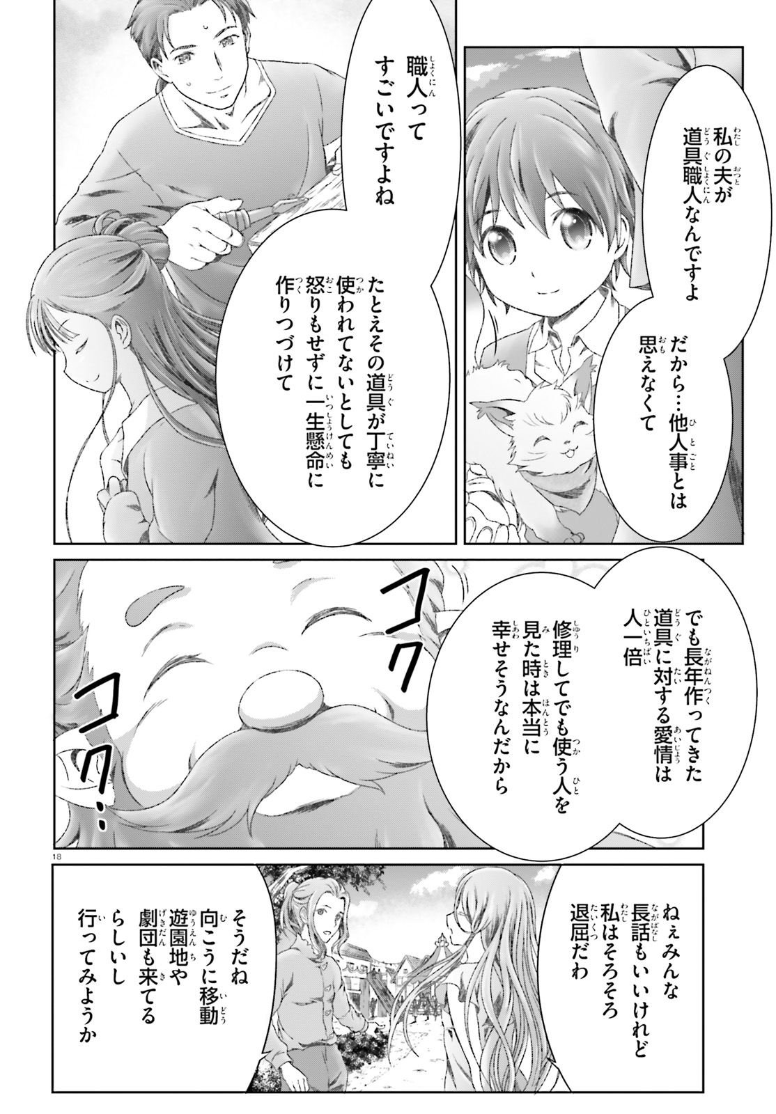 Mahou Tsukai de Hikikomori?: Mofumofu Igai to mo Kokoro wo Kayowaseyou Monogatari - Chapter 16 - Page 18