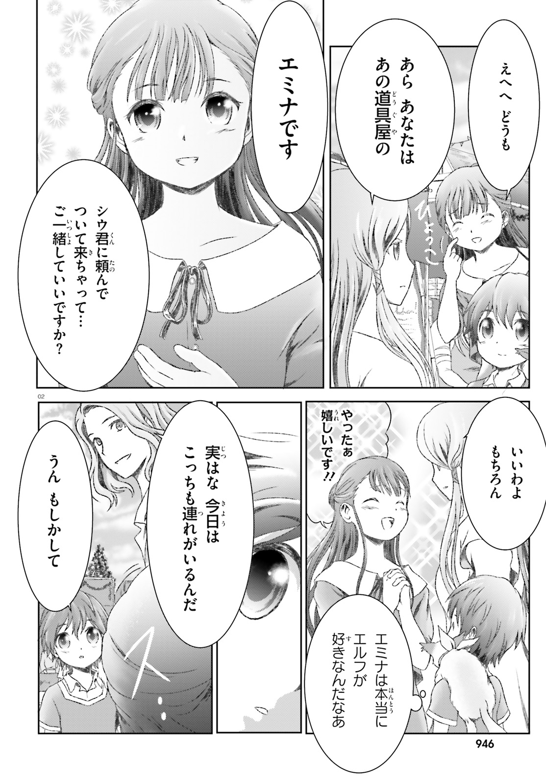 Mahou Tsukai de Hikikomori?: Mofumofu Igai to mo Kokoro wo Kayowaseyou Monogatari - Chapter 16 - Page 2