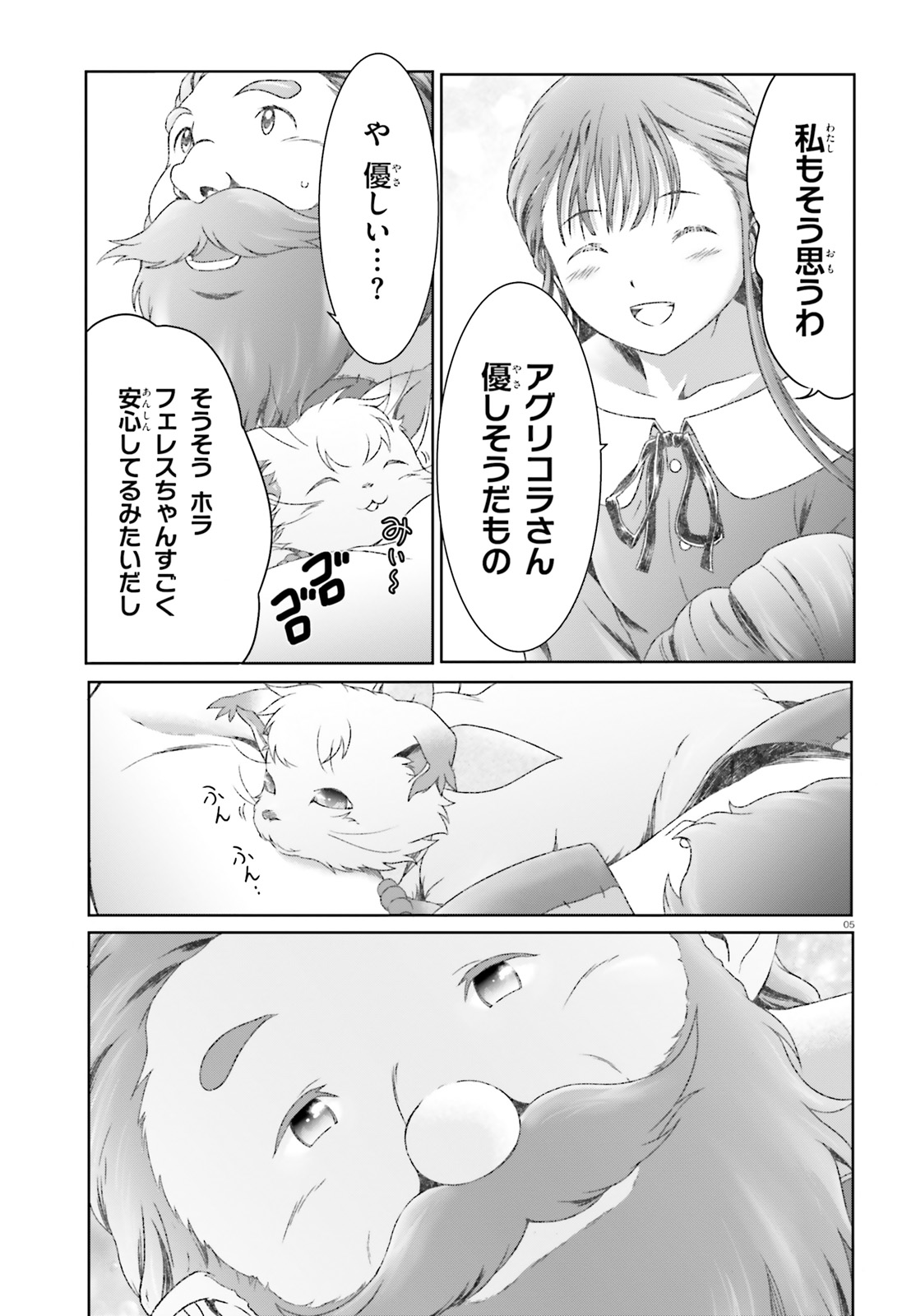 Mahou Tsukai de Hikikomori?: Mofumofu Igai to mo Kokoro wo Kayowaseyou Monogatari - Chapter 16 - Page 5