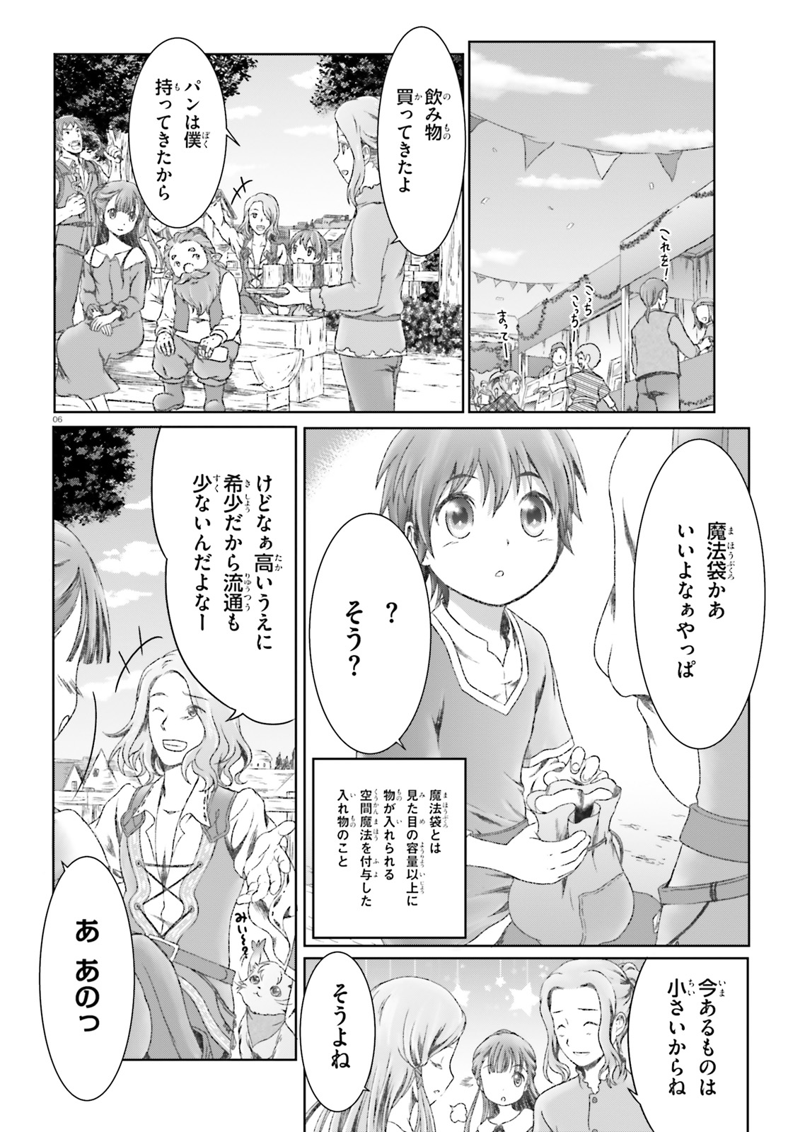 Mahou Tsukai de Hikikomori?: Mofumofu Igai to mo Kokoro wo Kayowaseyou Monogatari - Chapter 16 - Page 6