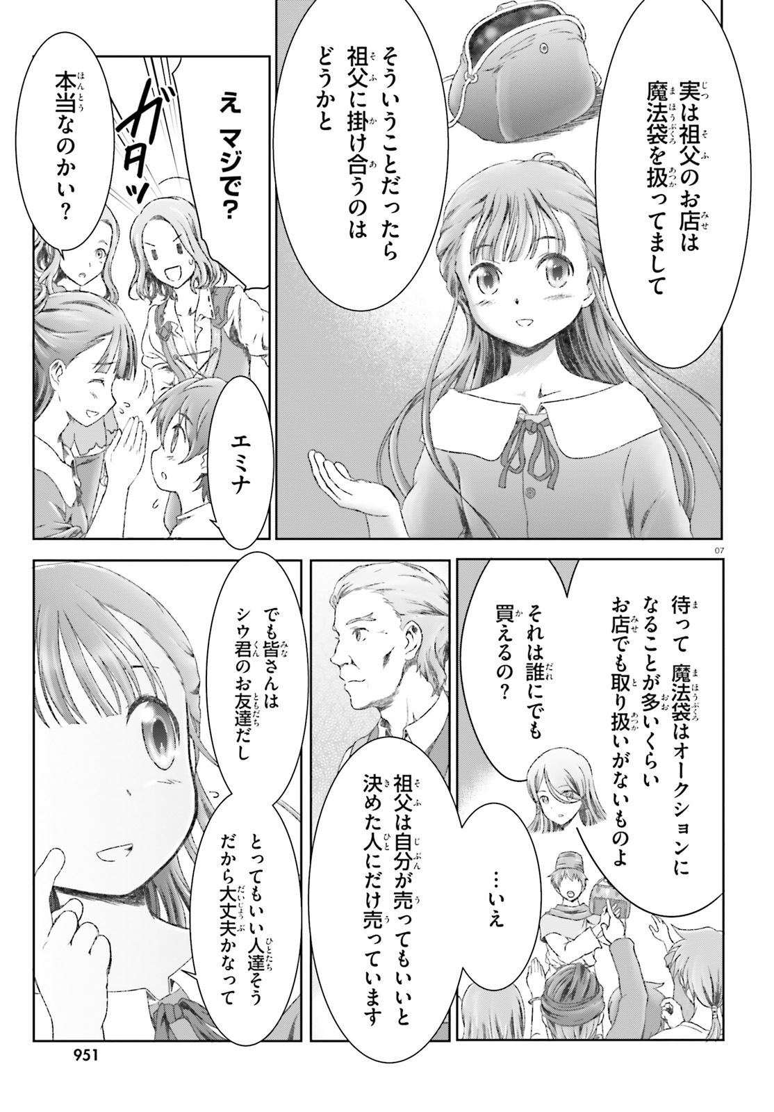 Mahou Tsukai de Hikikomori?: Mofumofu Igai to mo Kokoro wo Kayowaseyou Monogatari - Chapter 16 - Page 7