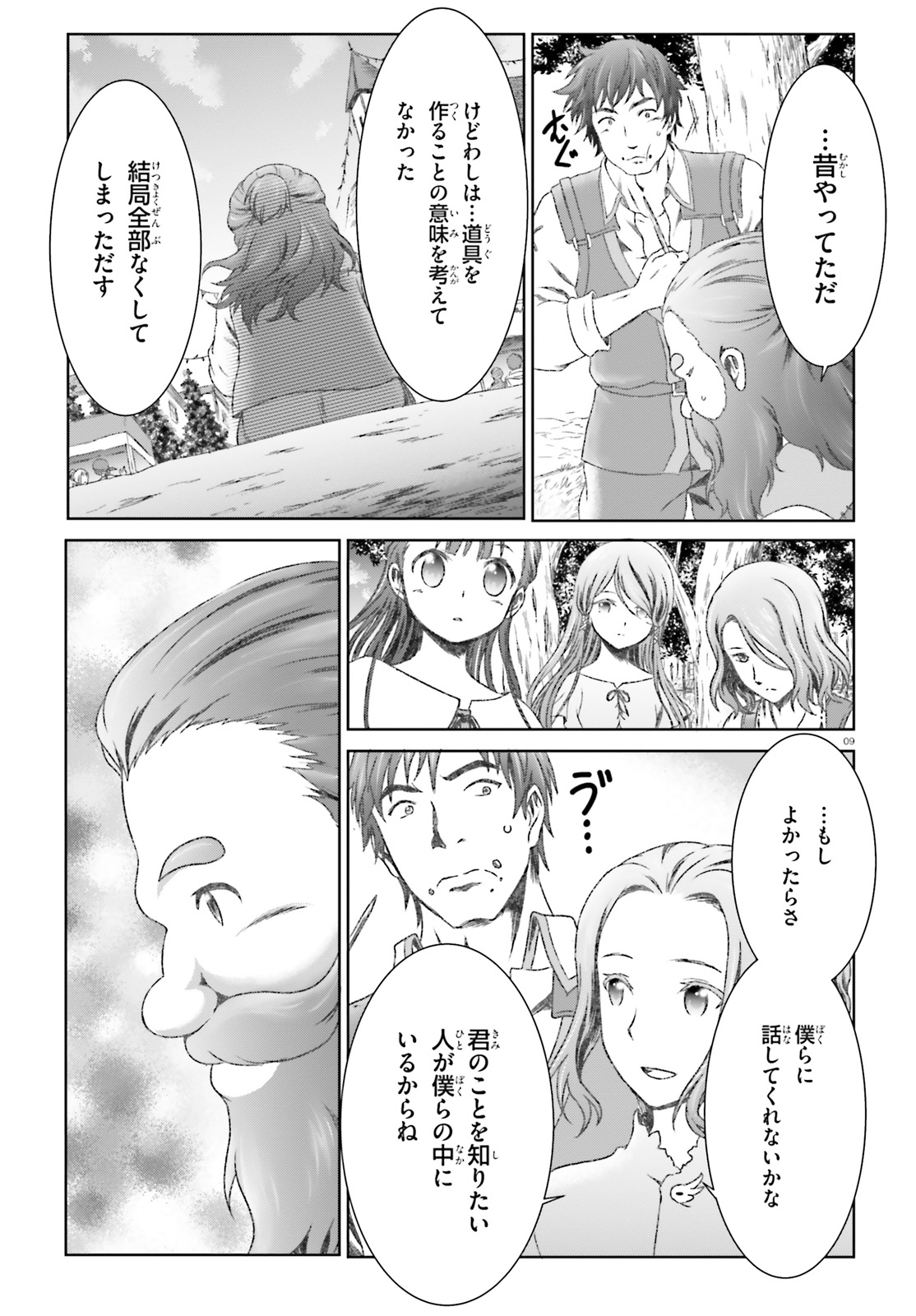 Mahou Tsukai de Hikikomori?: Mofumofu Igai to mo Kokoro wo Kayowaseyou Monogatari - Chapter 16 - Page 9