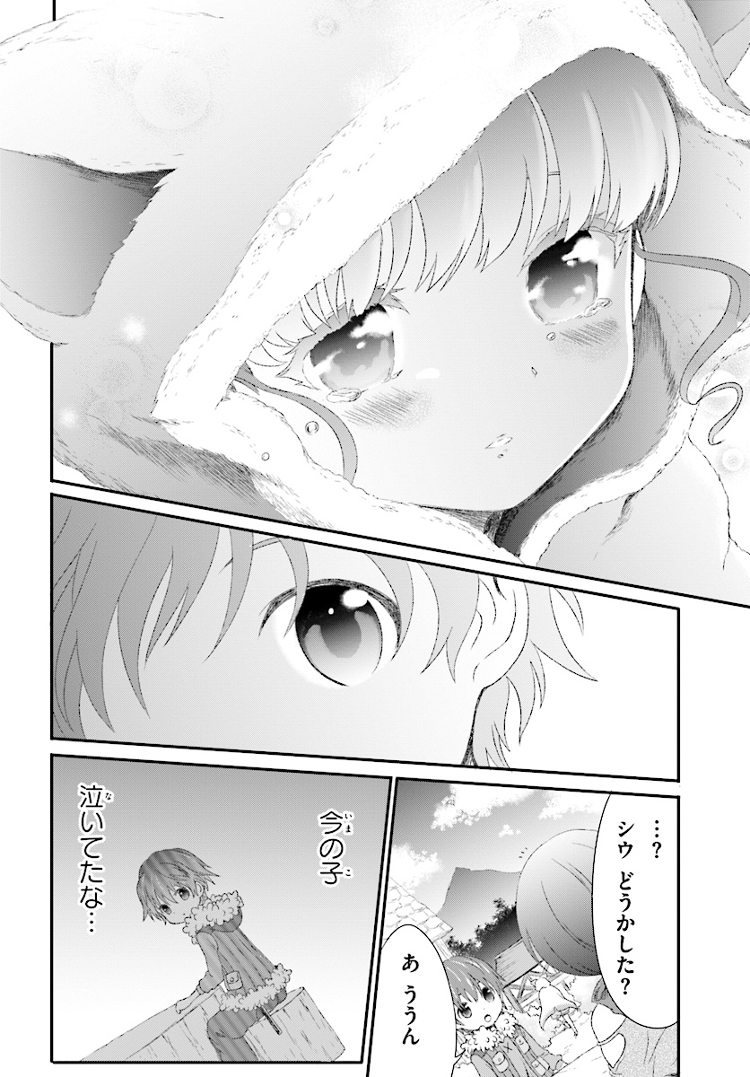 Mahou Tsukai de Hikikomori?: Mofumofu Igai to mo Kokoro wo Kayowaseyou Monogatari - Chapter 2 - Page 10