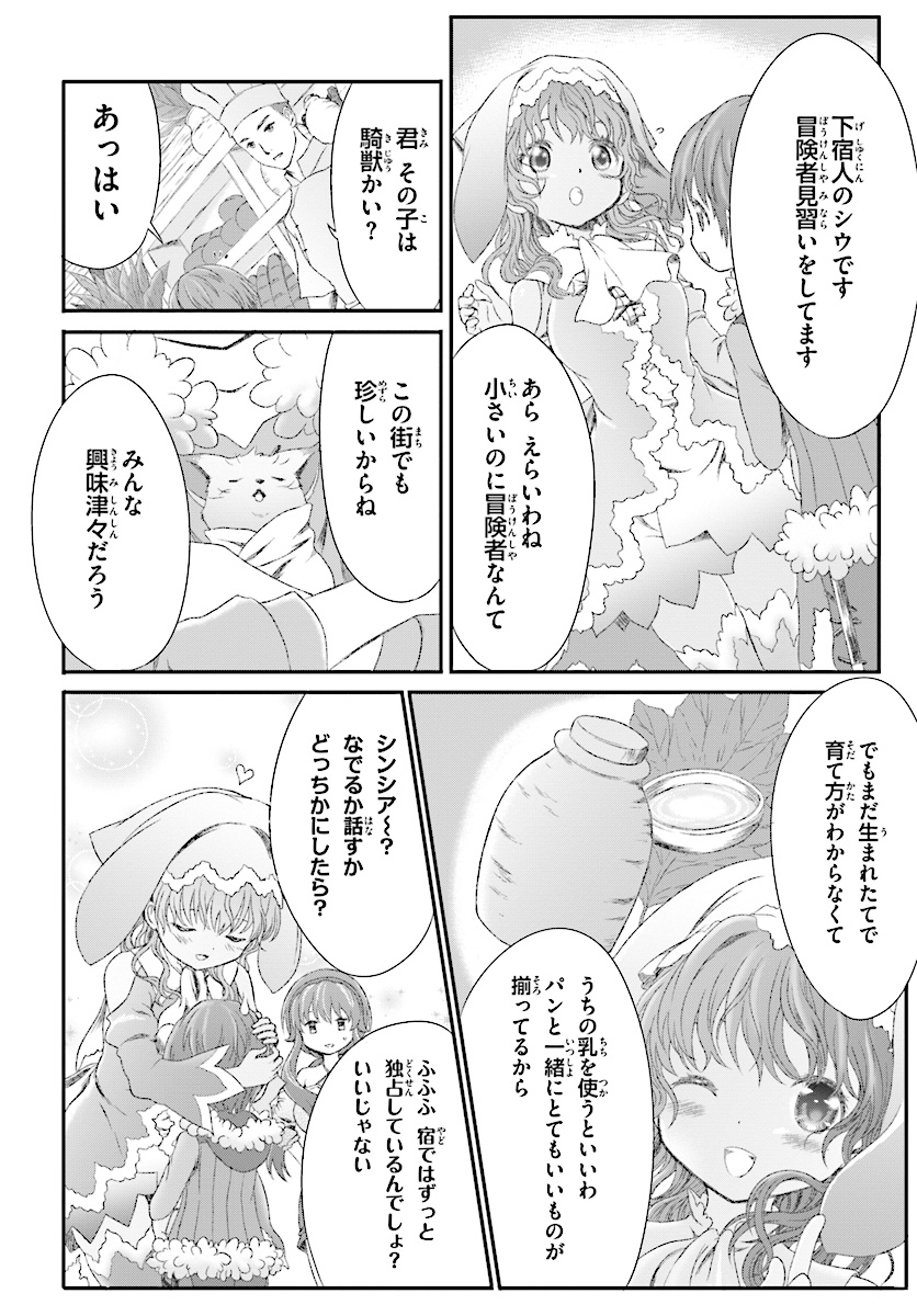 Mahou Tsukai de Hikikomori?: Mofumofu Igai to mo Kokoro wo Kayowaseyou Monogatari - Chapter 2 - Page 12