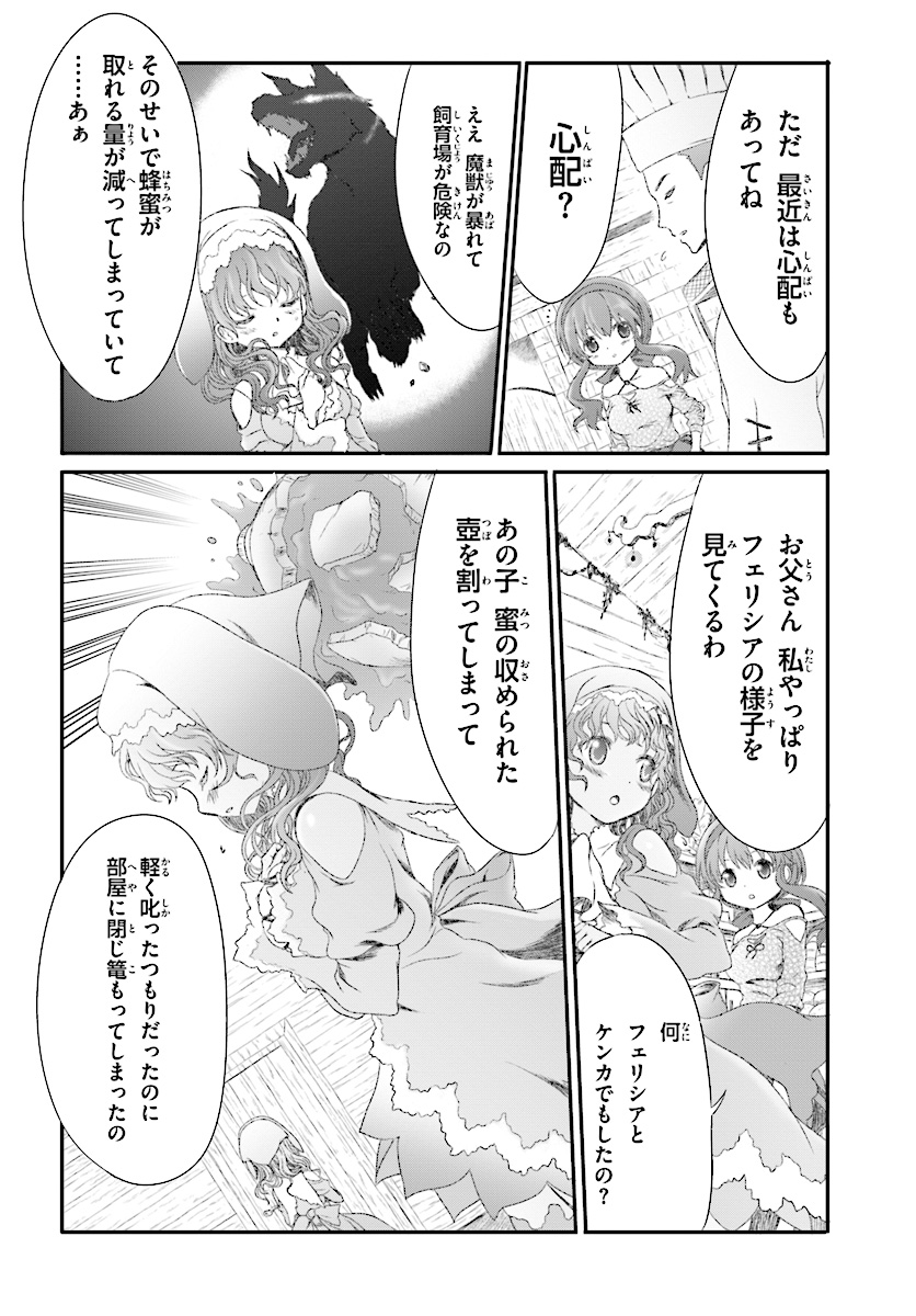 Mahou Tsukai de Hikikomori?: Mofumofu Igai to mo Kokoro wo Kayowaseyou Monogatari - Chapter 2 - Page 14