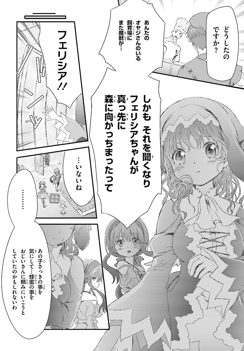Mahou Tsukai de Hikikomori?: Mofumofu Igai to mo Kokoro wo Kayowaseyou Monogatari - Chapter 2 - Page 16