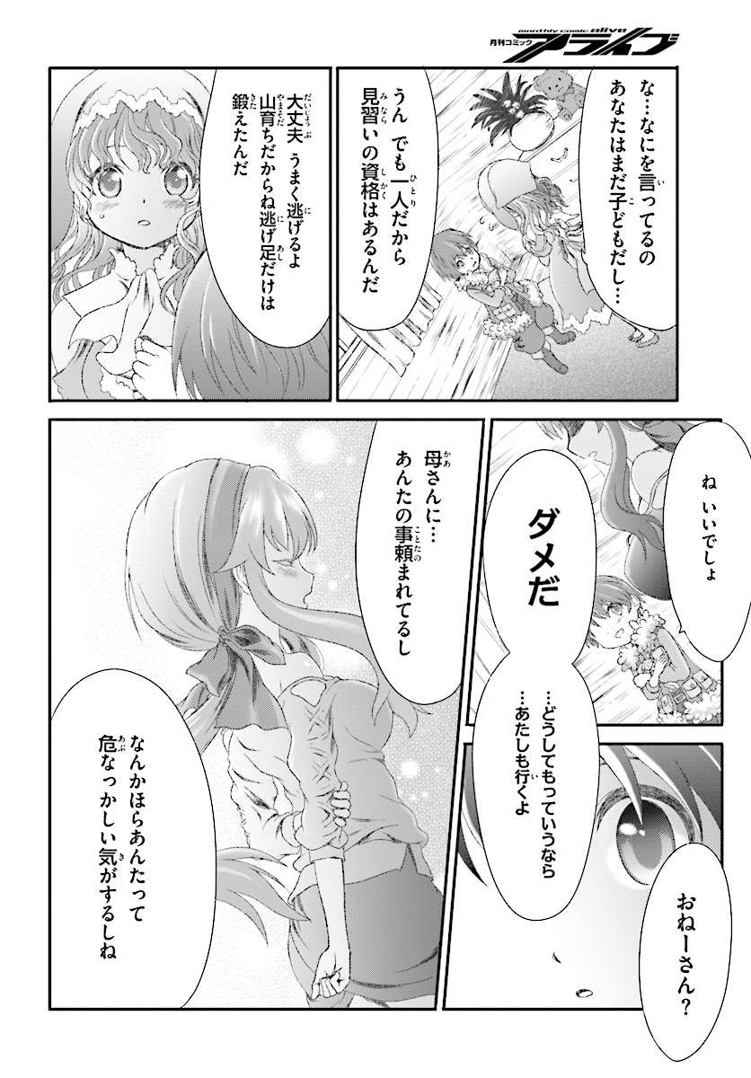 Mahou Tsukai de Hikikomori?: Mofumofu Igai to mo Kokoro wo Kayowaseyou Monogatari - Chapter 2 - Page 18