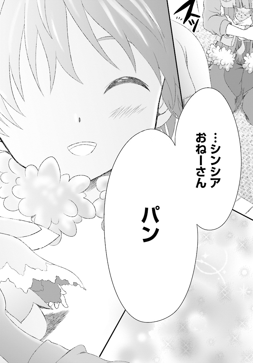 Mahou Tsukai de Hikikomori?: Mofumofu Igai to mo Kokoro wo Kayowaseyou Monogatari - Chapter 2 - Page 20