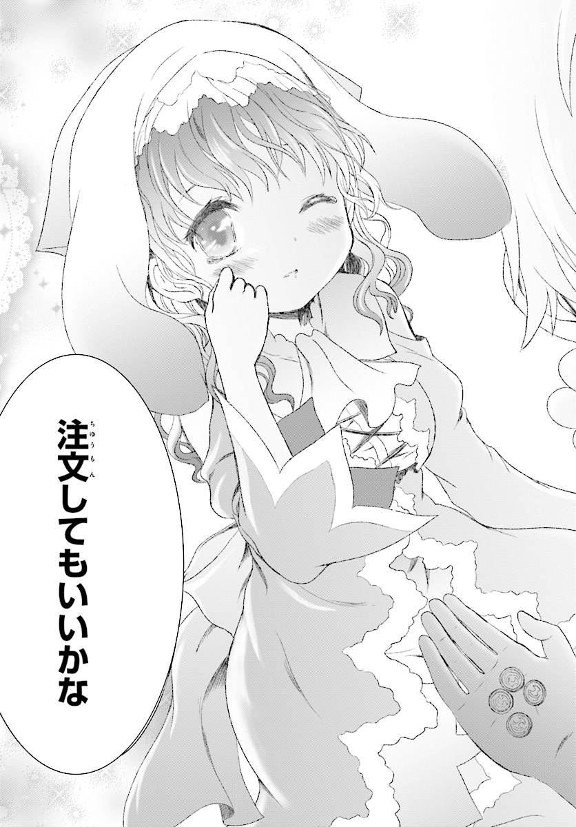 Mahou Tsukai de Hikikomori?: Mofumofu Igai to mo Kokoro wo Kayowaseyou Monogatari - Chapter 2 - Page 21