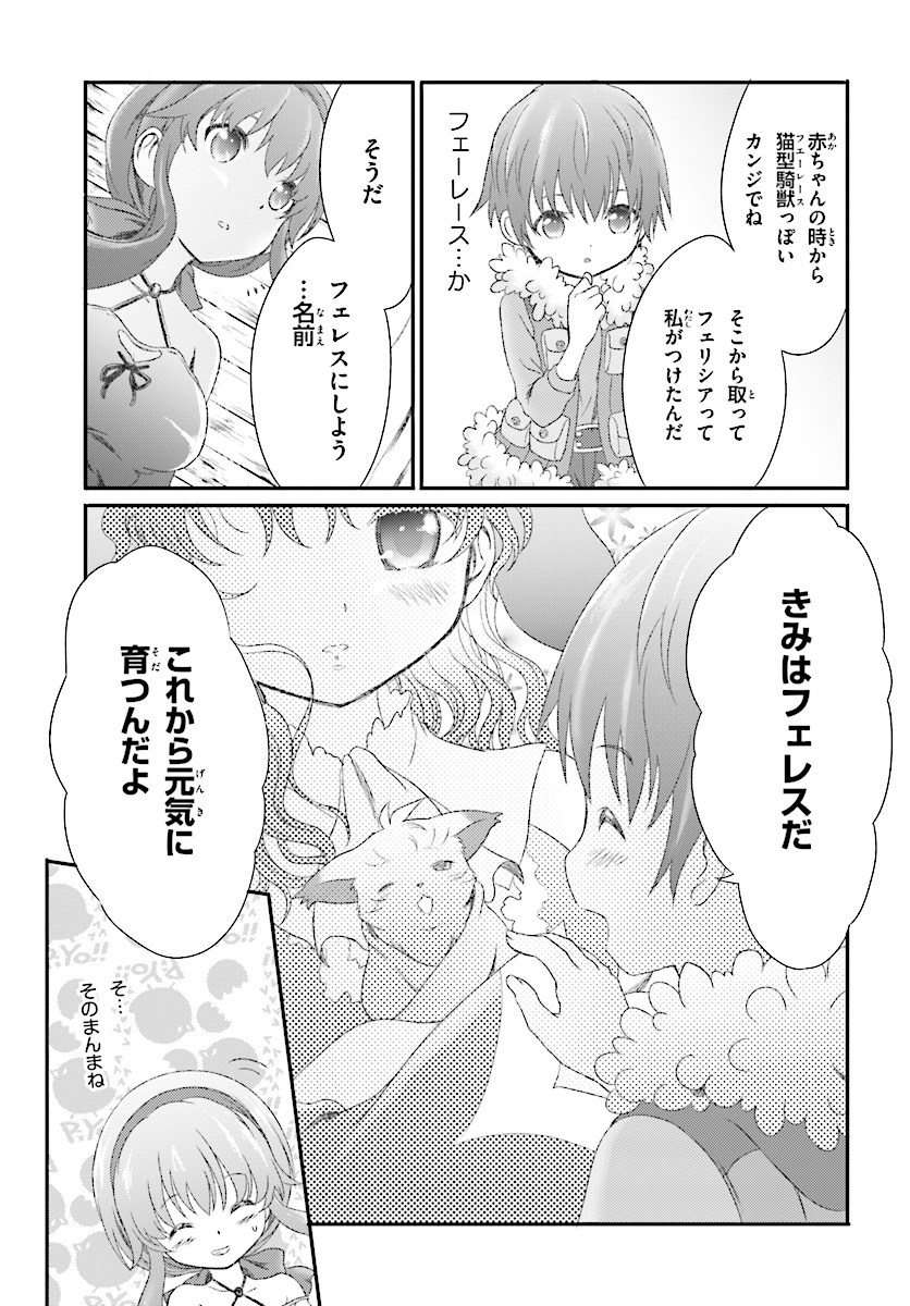 Mahou Tsukai de Hikikomori?: Mofumofu Igai to mo Kokoro wo Kayowaseyou Monogatari - Chapter 2 - Page 23