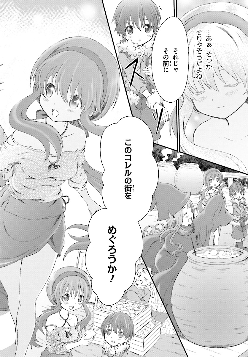 Mahou Tsukai de Hikikomori?: Mofumofu Igai to mo Kokoro wo Kayowaseyou Monogatari - Chapter 2 - Page 6