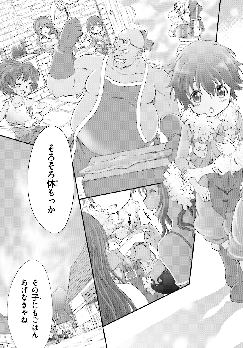 Mahou Tsukai de Hikikomori?: Mofumofu Igai to mo Kokoro wo Kayowaseyou Monogatari - Chapter 2 - Page 7