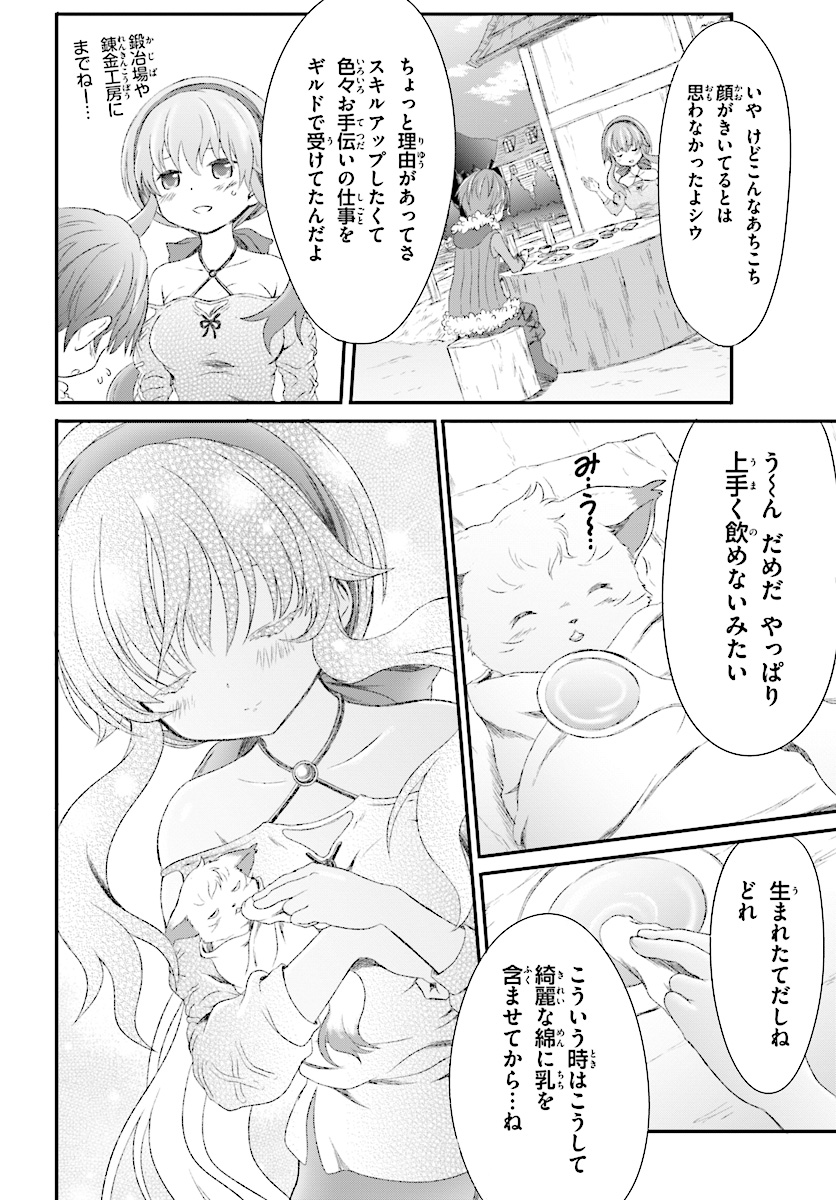 Mahou Tsukai de Hikikomori?: Mofumofu Igai to mo Kokoro wo Kayowaseyou Monogatari - Chapter 2 - Page 8