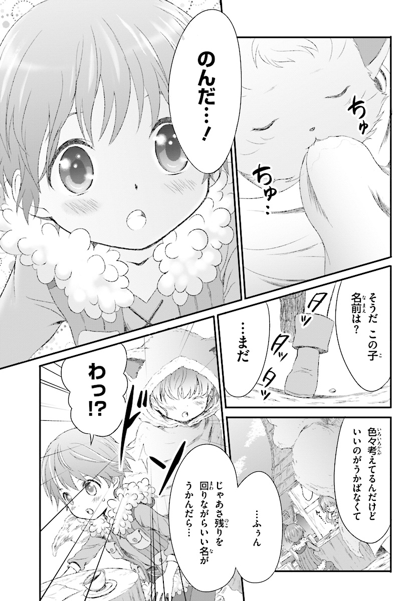 Mahou Tsukai de Hikikomori?: Mofumofu Igai to mo Kokoro wo Kayowaseyou Monogatari - Chapter 2 - Page 9