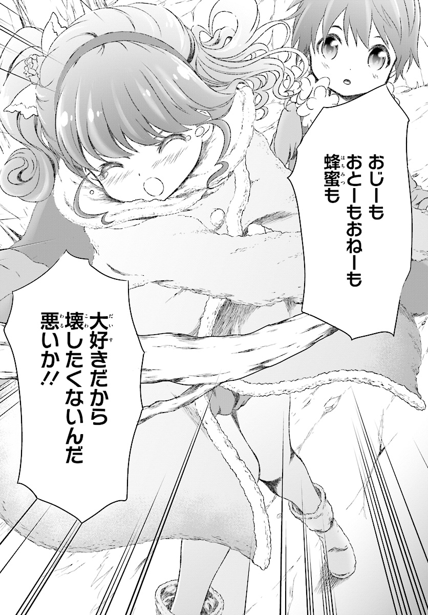 Mahou Tsukai de Hikikomori?: Mofumofu Igai to mo Kokoro wo Kayowaseyou Monogatari - Chapter 3 - Page 10