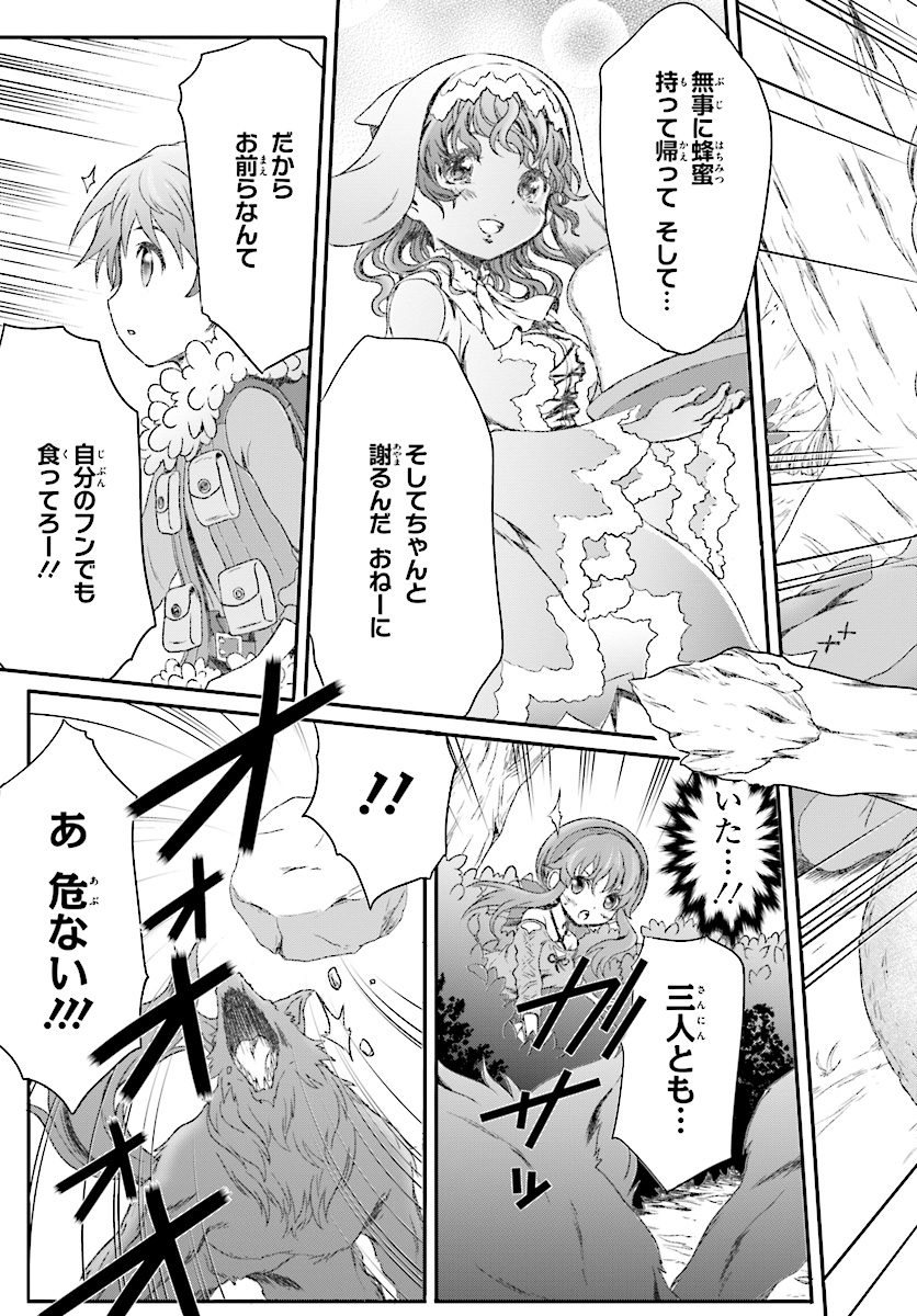 Mahou Tsukai de Hikikomori?: Mofumofu Igai to mo Kokoro wo Kayowaseyou Monogatari - Chapter 3 - Page 11