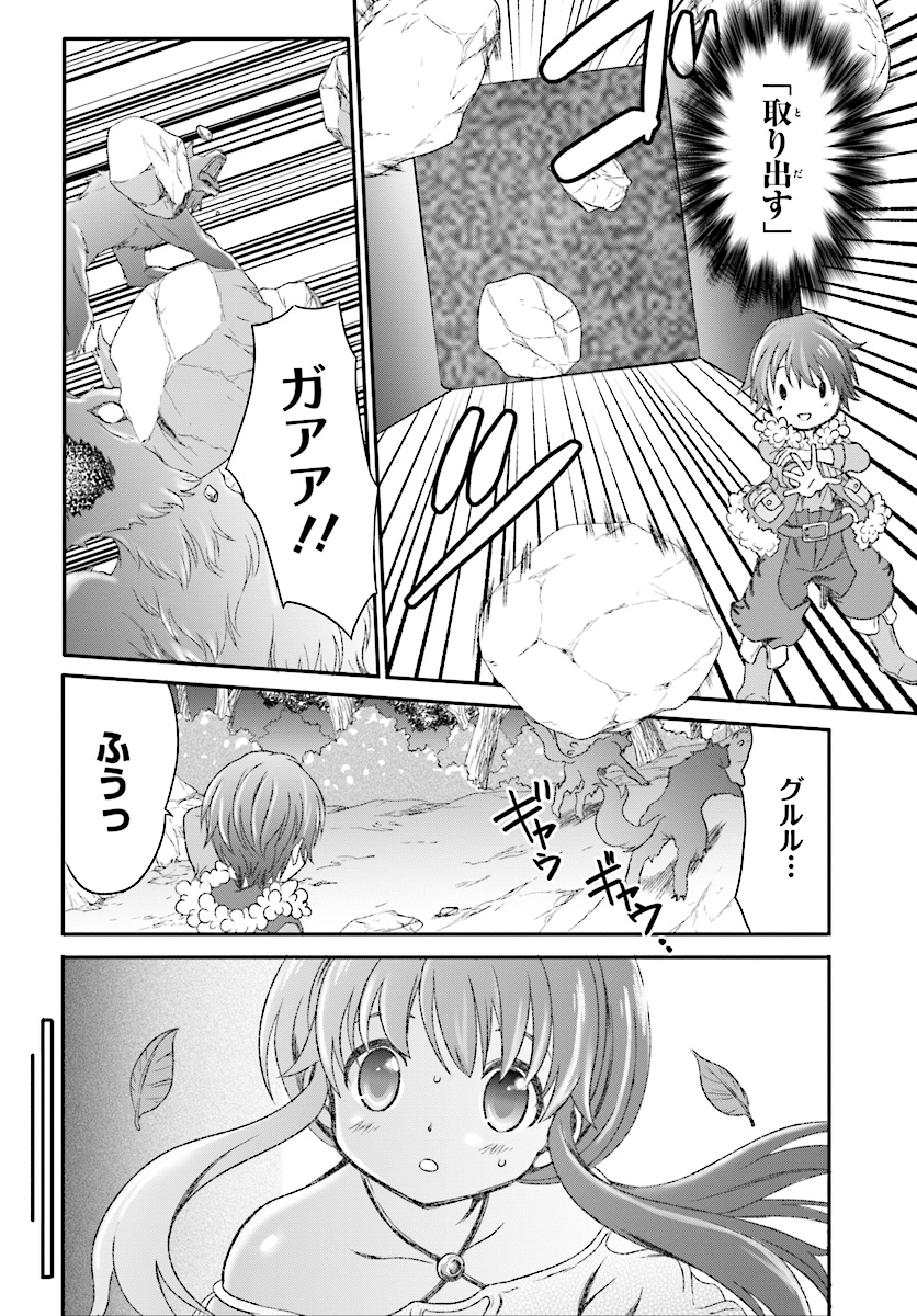 Mahou Tsukai de Hikikomori?: Mofumofu Igai to mo Kokoro wo Kayowaseyou Monogatari - Chapter 3 - Page 14