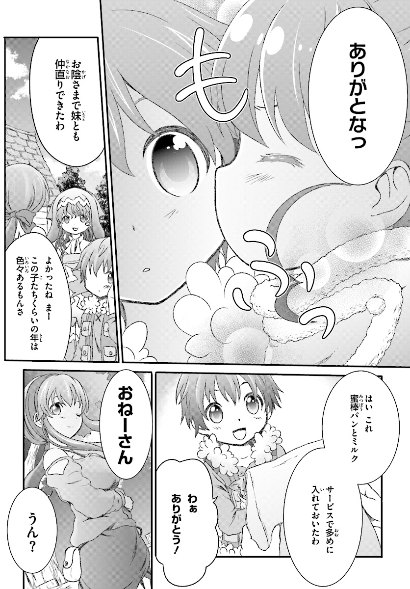 Mahou Tsukai de Hikikomori?: Mofumofu Igai to mo Kokoro wo Kayowaseyou Monogatari - Chapter 3 - Page 17