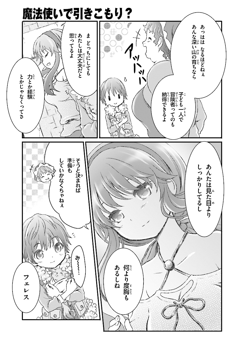 Mahou Tsukai de Hikikomori?: Mofumofu Igai to mo Kokoro wo Kayowaseyou Monogatari - Chapter 3 - Page 19