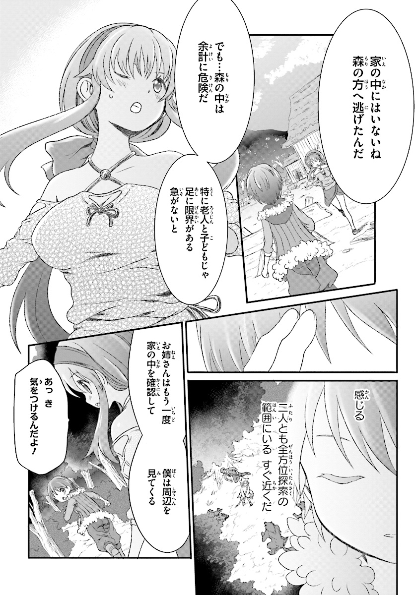 Mahou Tsukai de Hikikomori?: Mofumofu Igai to mo Kokoro wo Kayowaseyou Monogatari - Chapter 3 - Page 2