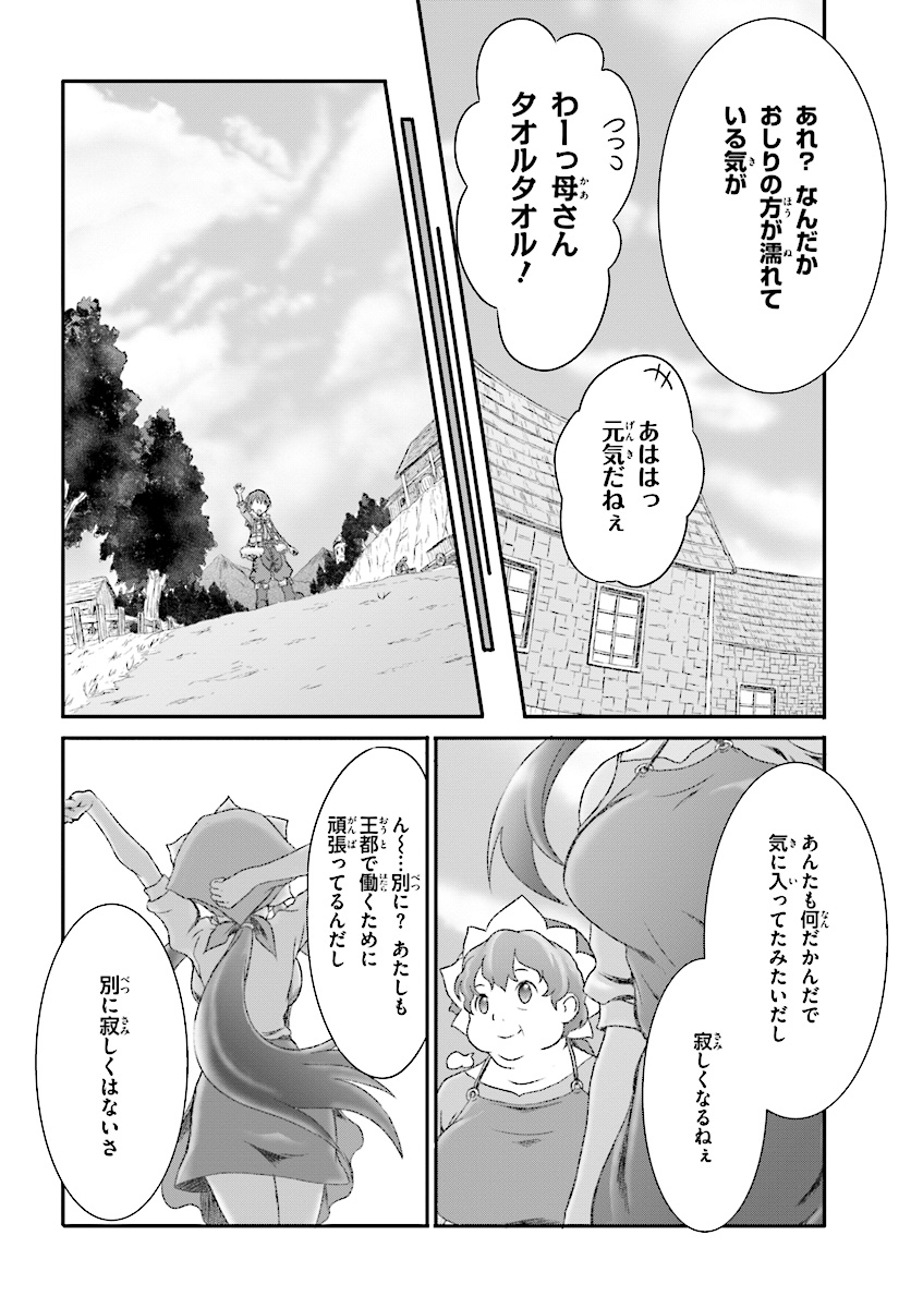 Mahou Tsukai de Hikikomori?: Mofumofu Igai to mo Kokoro wo Kayowaseyou Monogatari - Chapter 3 - Page 20
