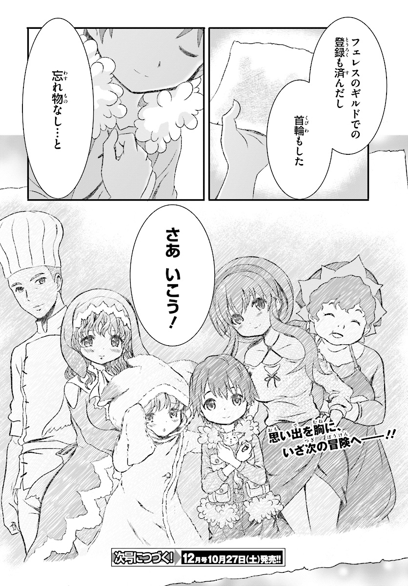 Mahou Tsukai de Hikikomori?: Mofumofu Igai to mo Kokoro wo Kayowaseyou Monogatari - Chapter 3 - Page 22